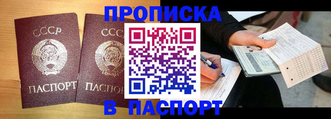 временная регистрация в Дудинке