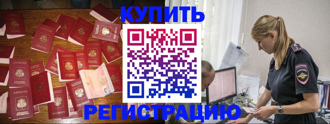 прописка для военкомата в Дудинке