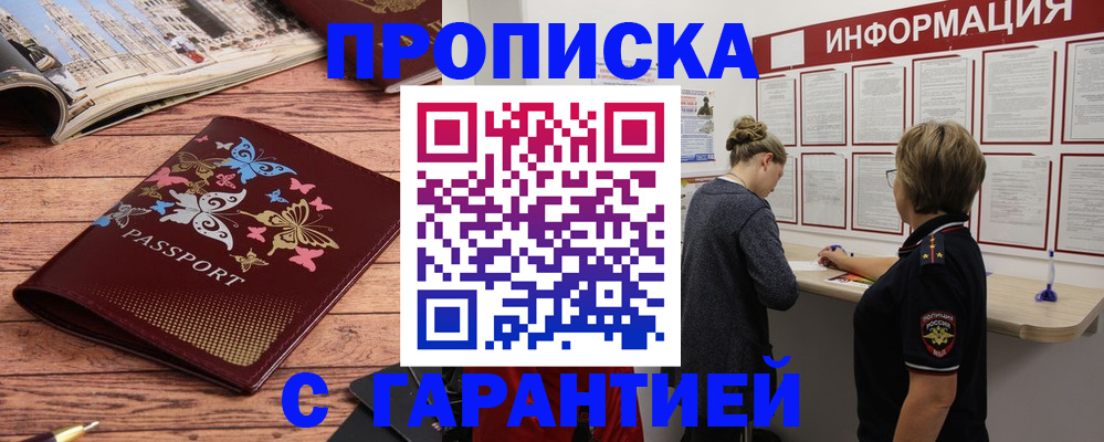 прописка для кредита в Дудинке
